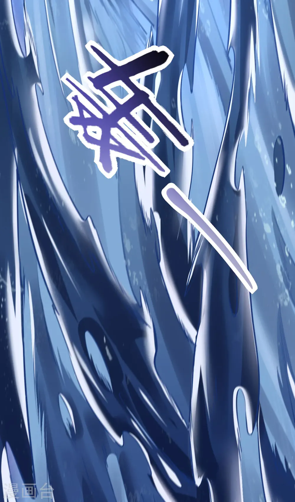 我真不是天命之子漫画,第11话 英雄救美1图