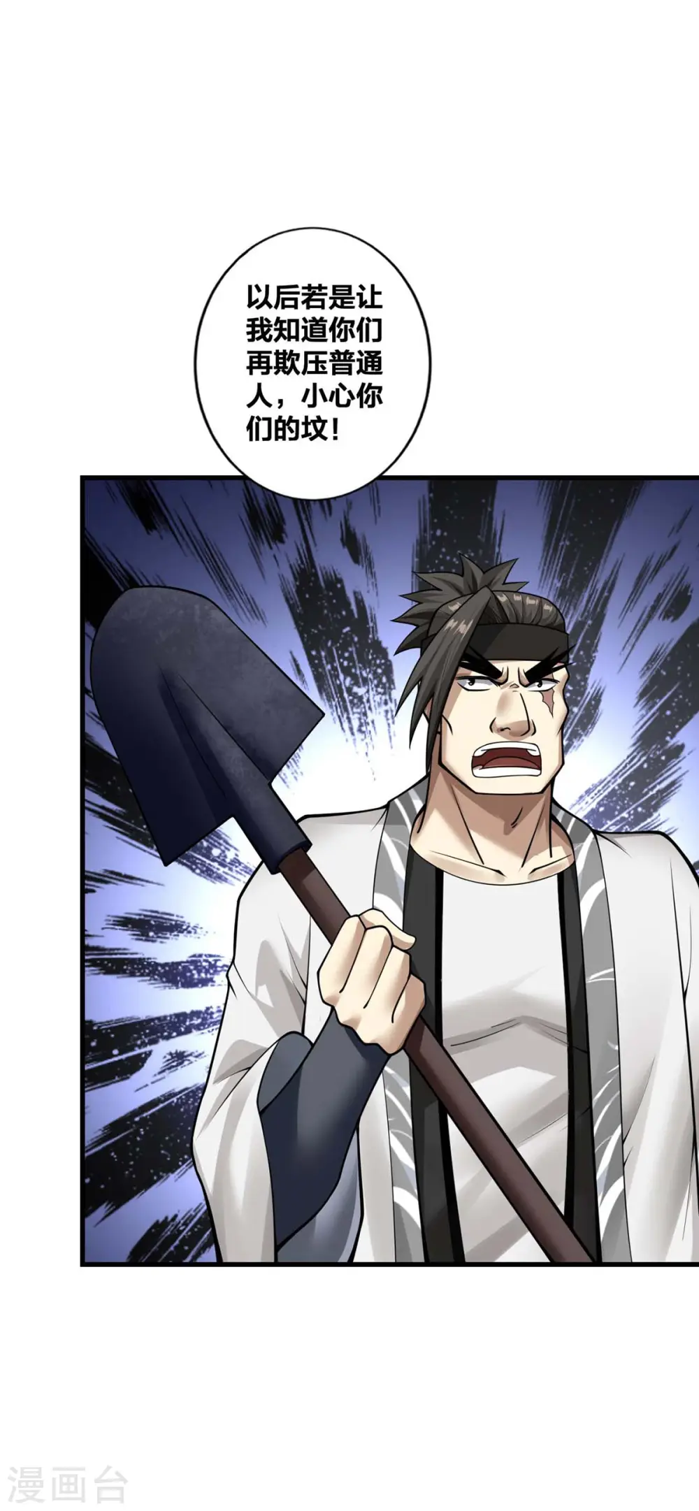 我真不是天命之子漫画,第19话 手环的秘密2图