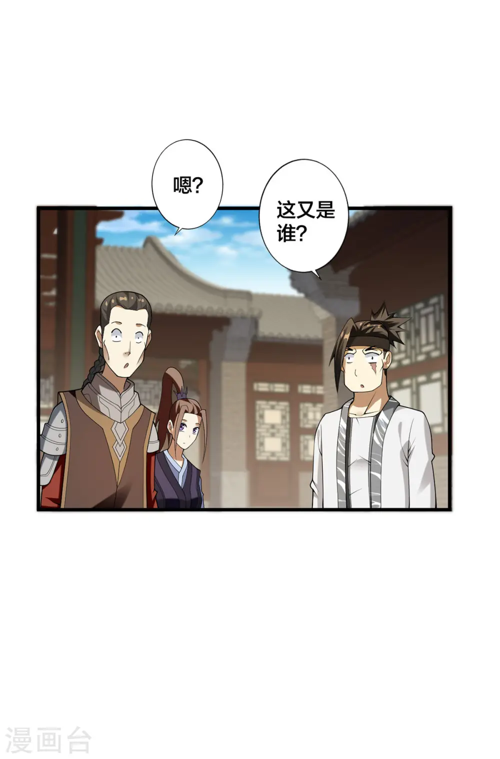 我真不是天命之子漫画,第31话 温如玉5图