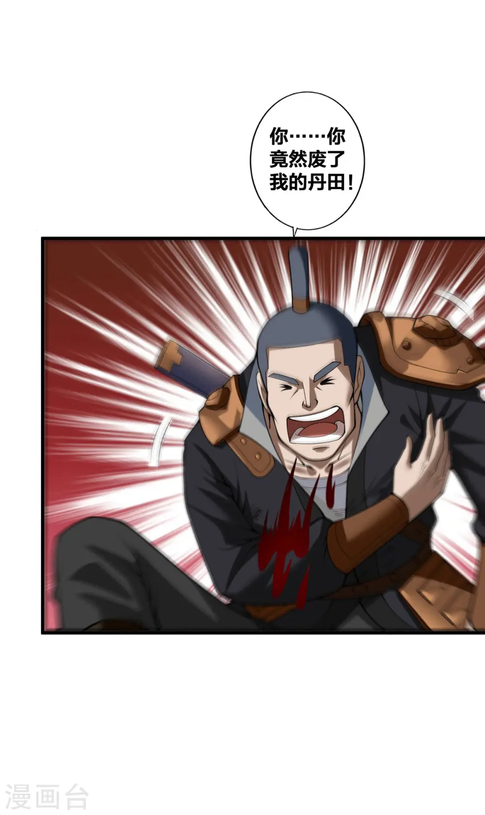 我真不是天命之子漫画,第24话 打不过就跑5图