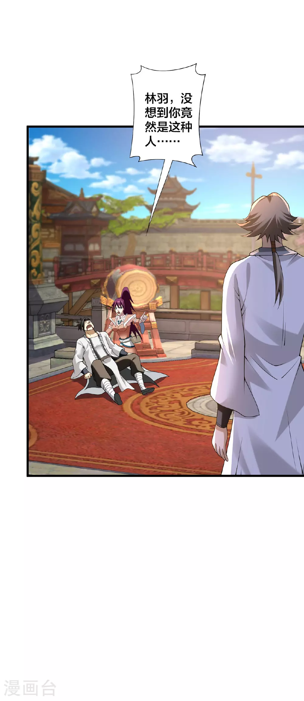 我真不是天命之子漫画,第37话 好感度拉满2图