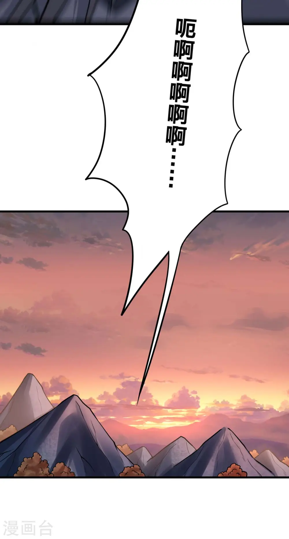 我真不是天命之子漫画,第16话 打服了4图