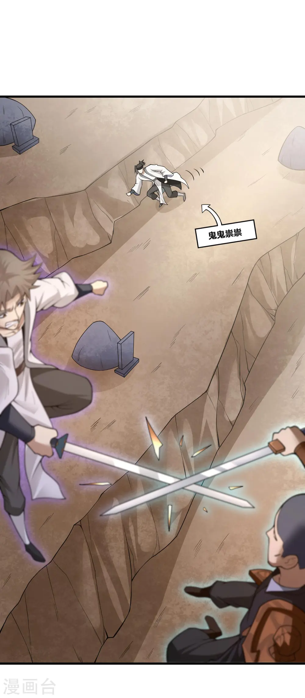 我真不是天命之子漫画,第22话 搞偷袭2图