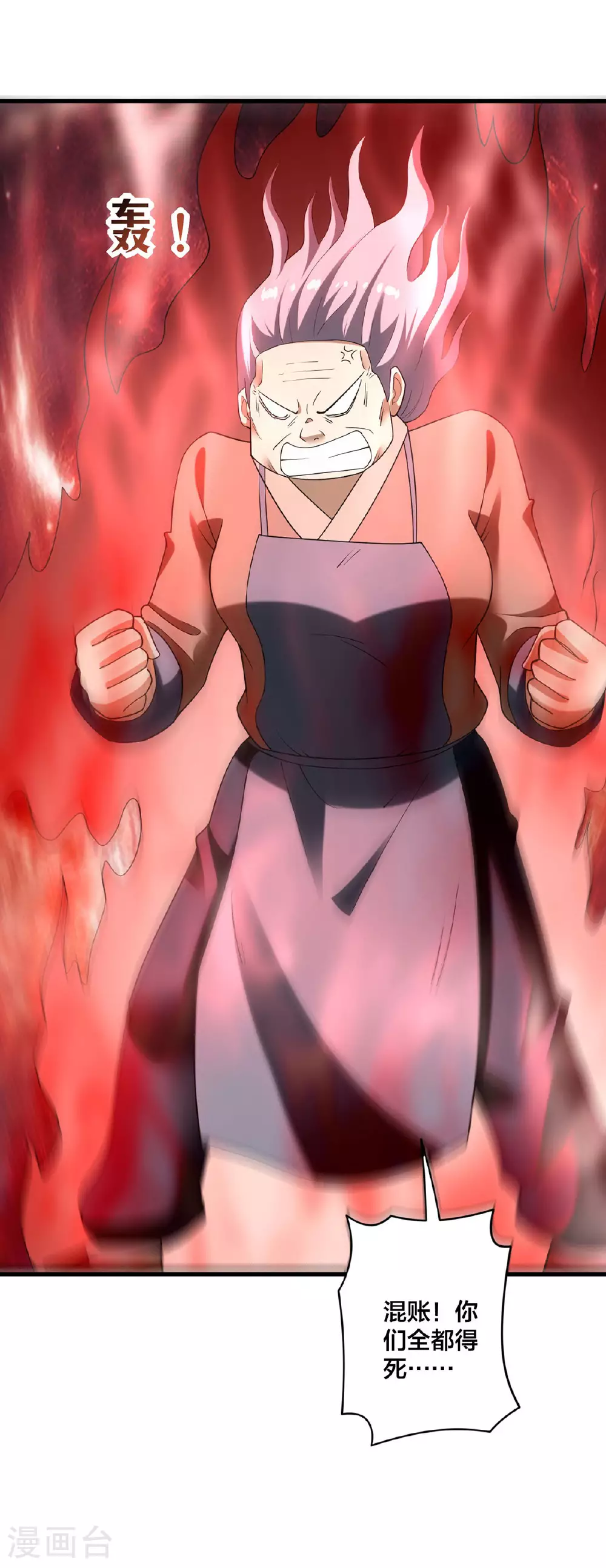 我真不是天命之子漫画,第32话 英雄救美2图