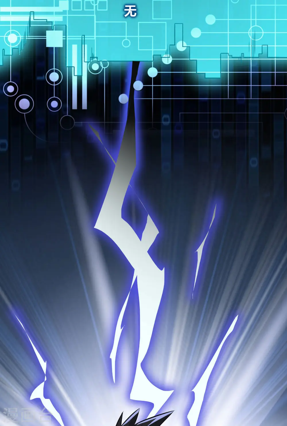 我真不是天命之子漫画,第2话 我竟然是配角5图