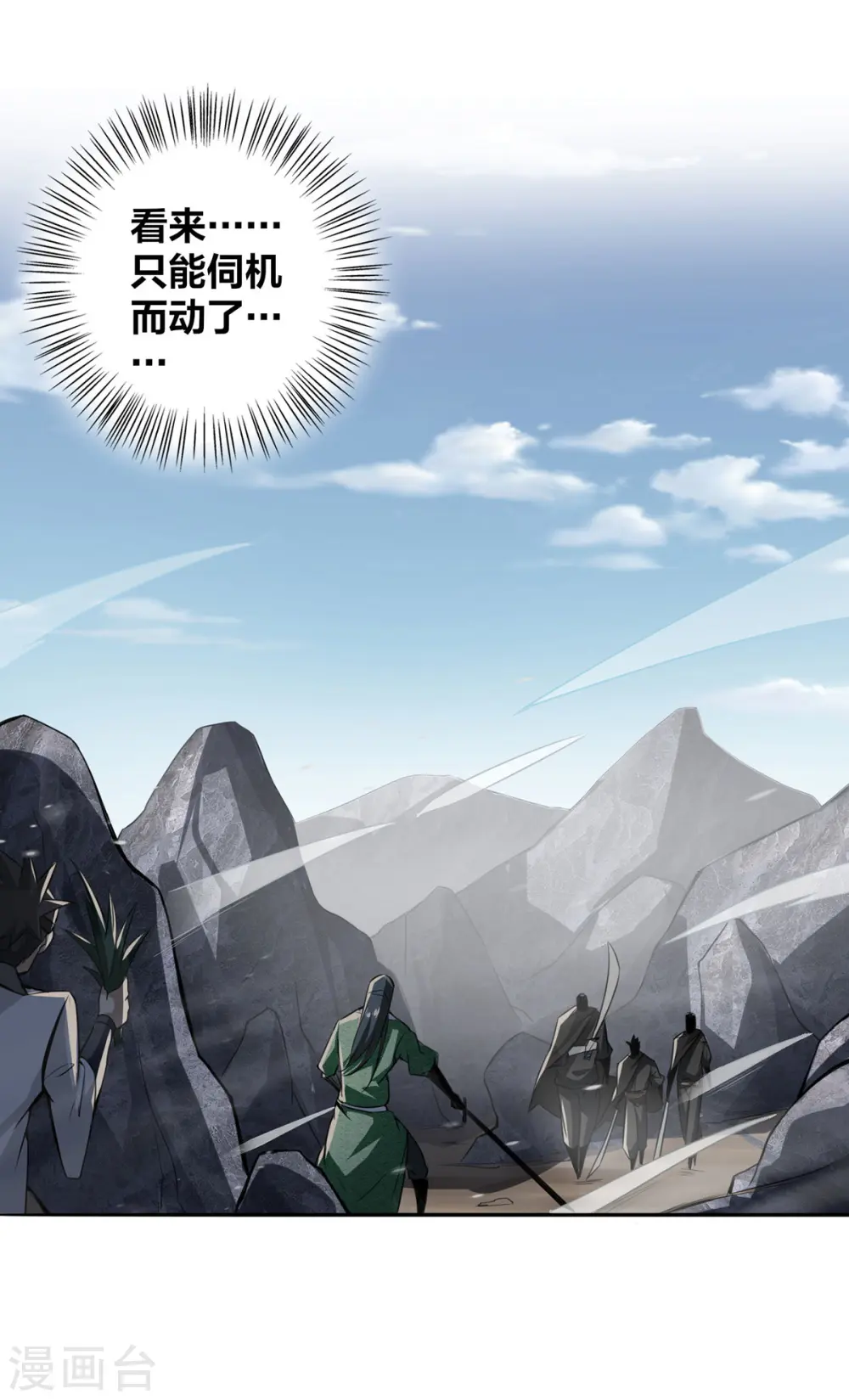 我真不是天命之子漫画,第3话 截杀气运3图