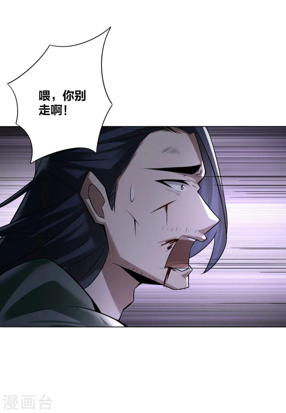 我真不是天命之子漫画,第6话 明明是我先来的5图