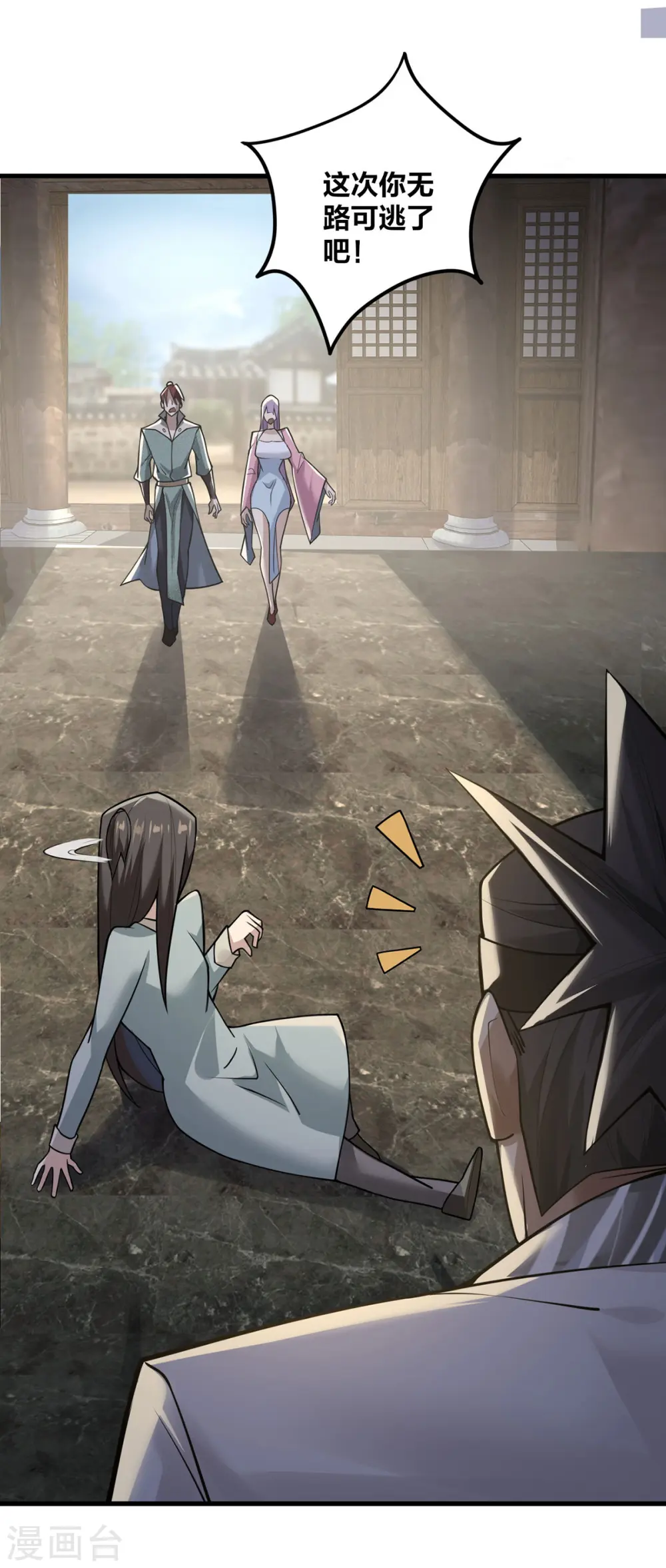 我真不是天命之子漫画,第11话 英雄救美4图