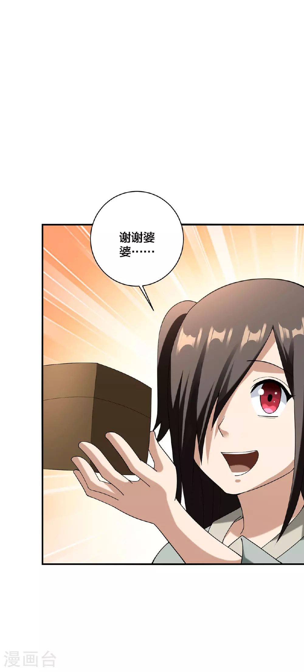 我真不是天命之子漫画,第33话 不讲武德3图