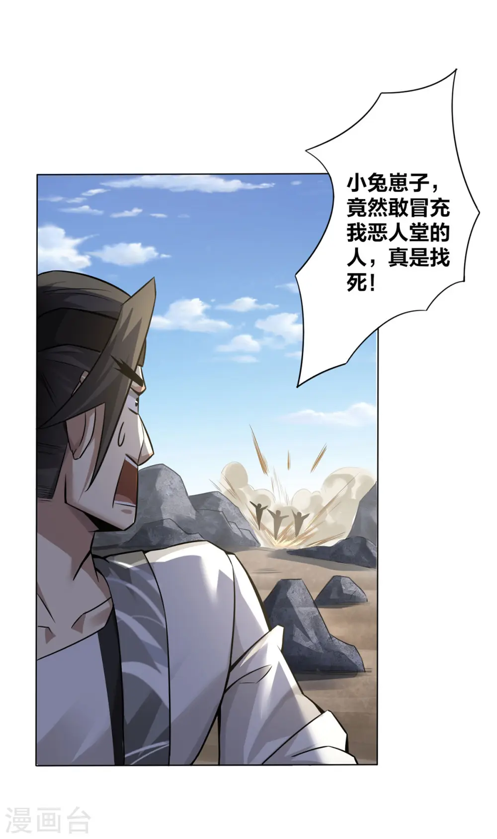 我真不是天命之子漫画,第7话 他真是绝世天才？1图