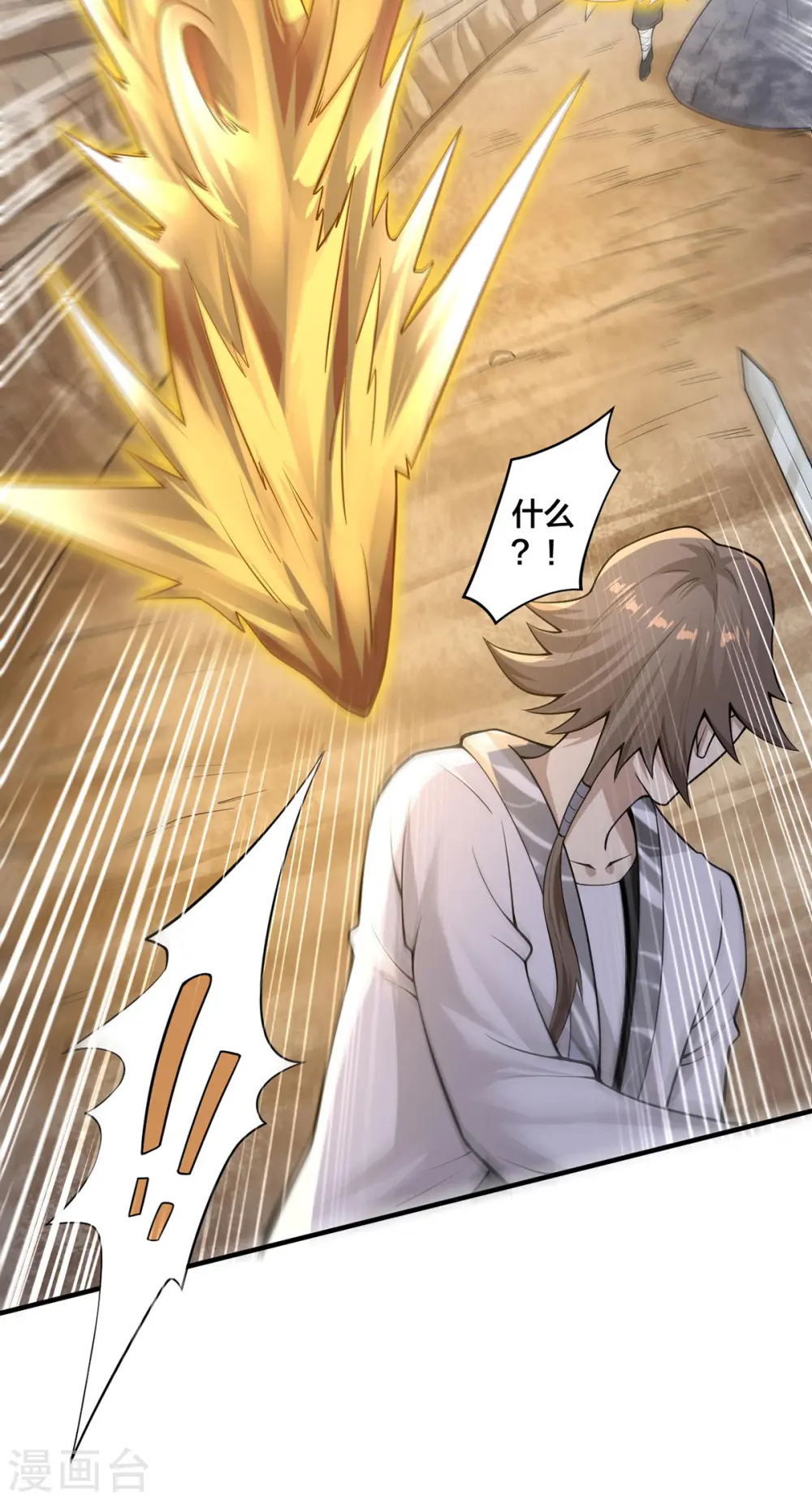 我真不是天命之子漫画,第23话 主角光环4图