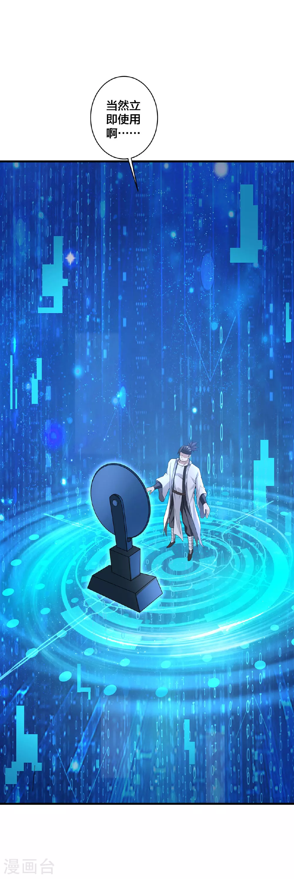 我真不是天命之子漫画,第38话 大抽奖4图