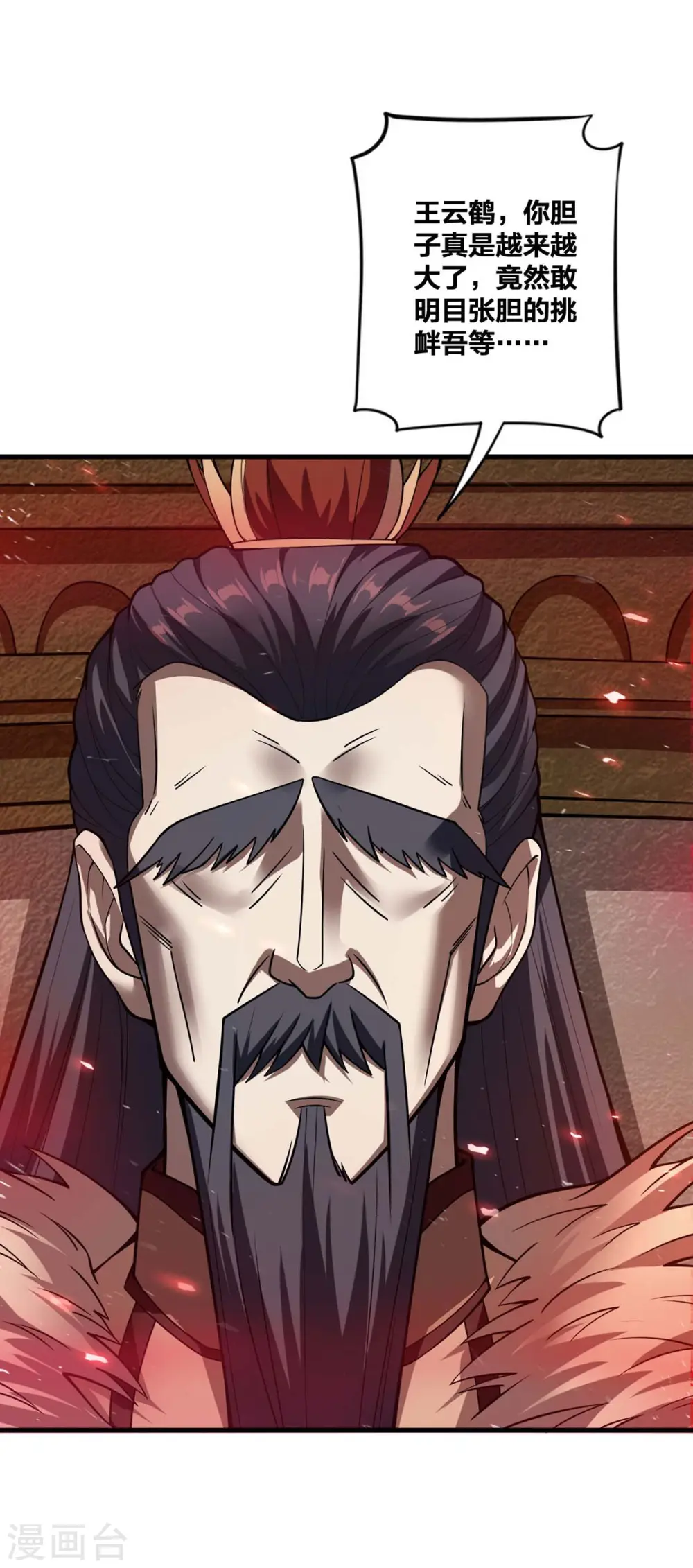 我真不是天命之子漫画,第17话 召唤英灵2图