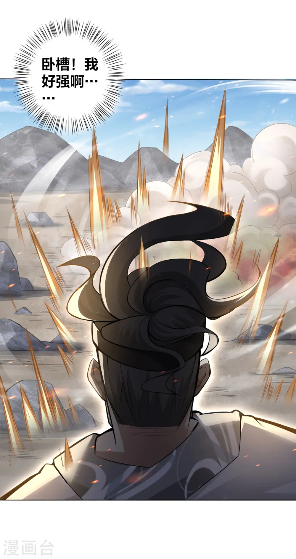 我真不是天命之子漫画,第7话 他真是绝世天才？3图