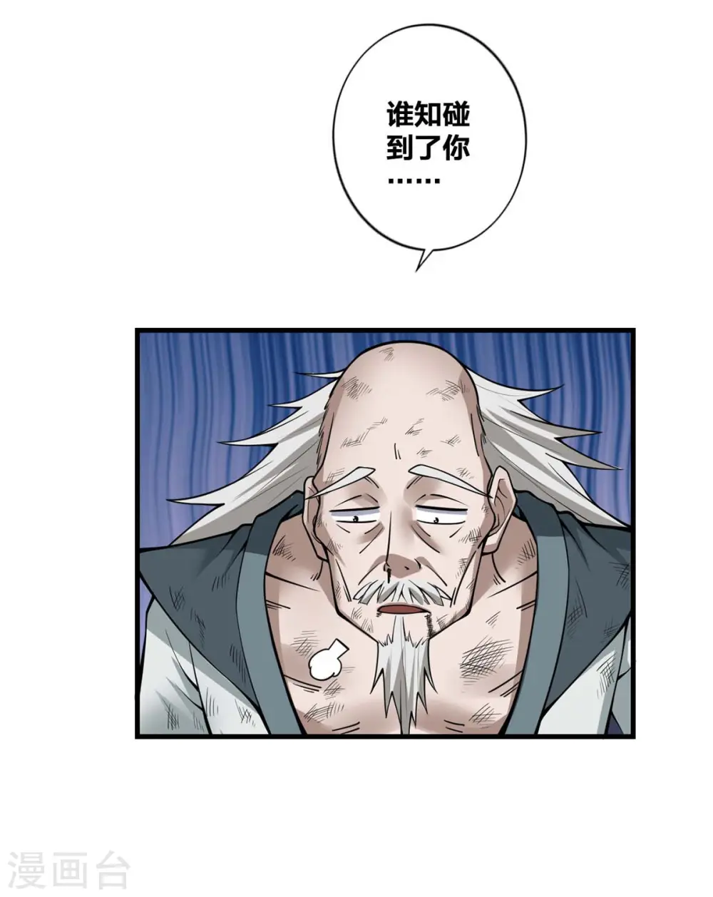 我真不是天命之子漫画,第17话 召唤英灵3图