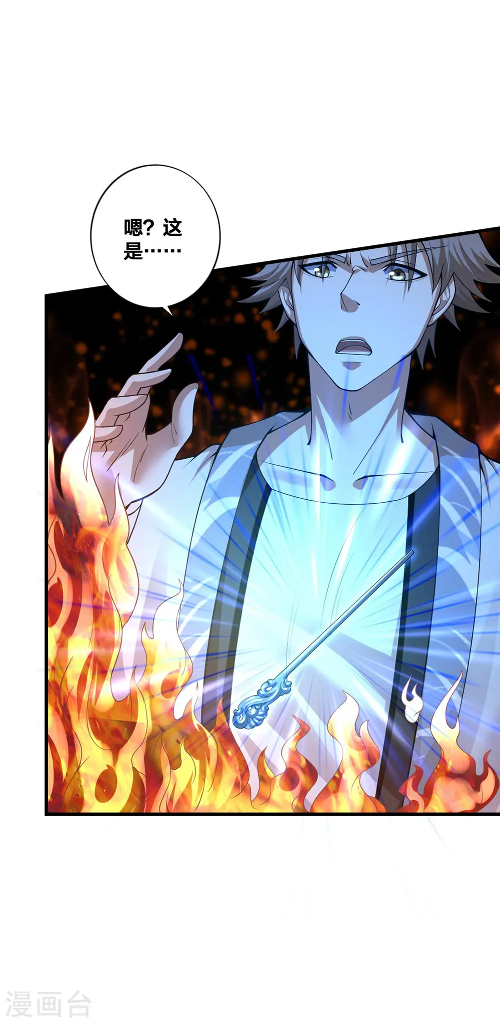 我真不是天命之子漫画,第23话 主角光环1图