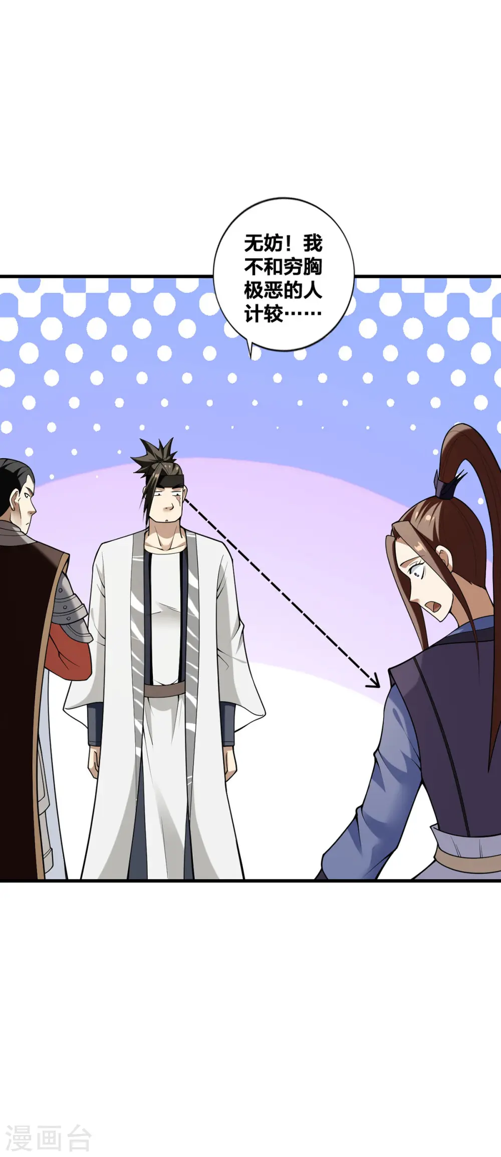 我真不是天命之子漫画,第29话 狂刷好感2图