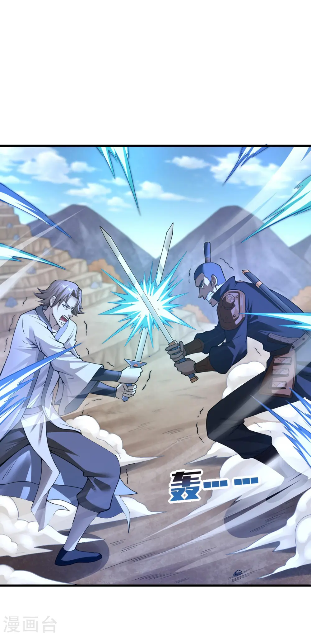 我真不是天命之子漫画,第23话 主角光环1图