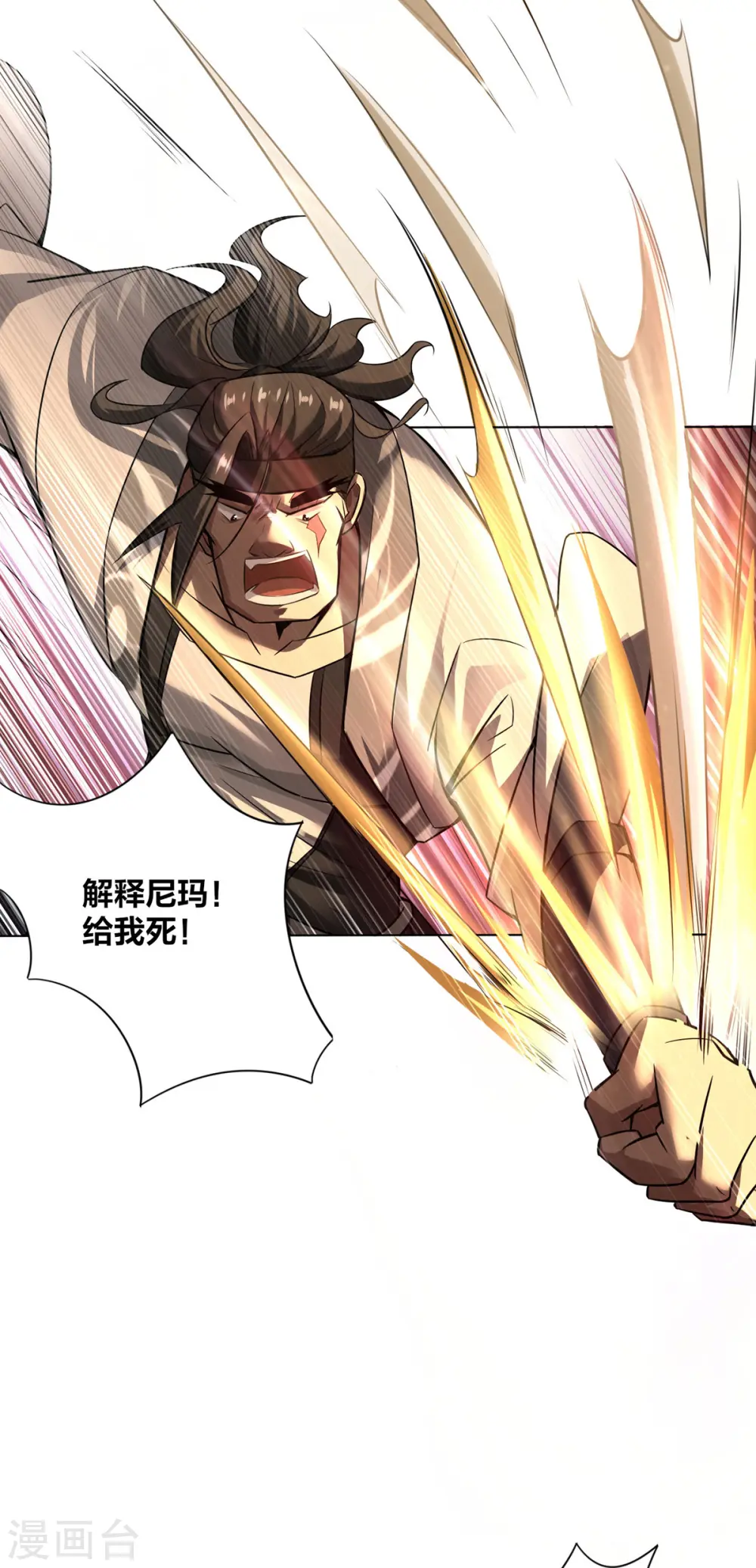 我真不是天命之子漫画,第7话 他真是绝世天才？1图