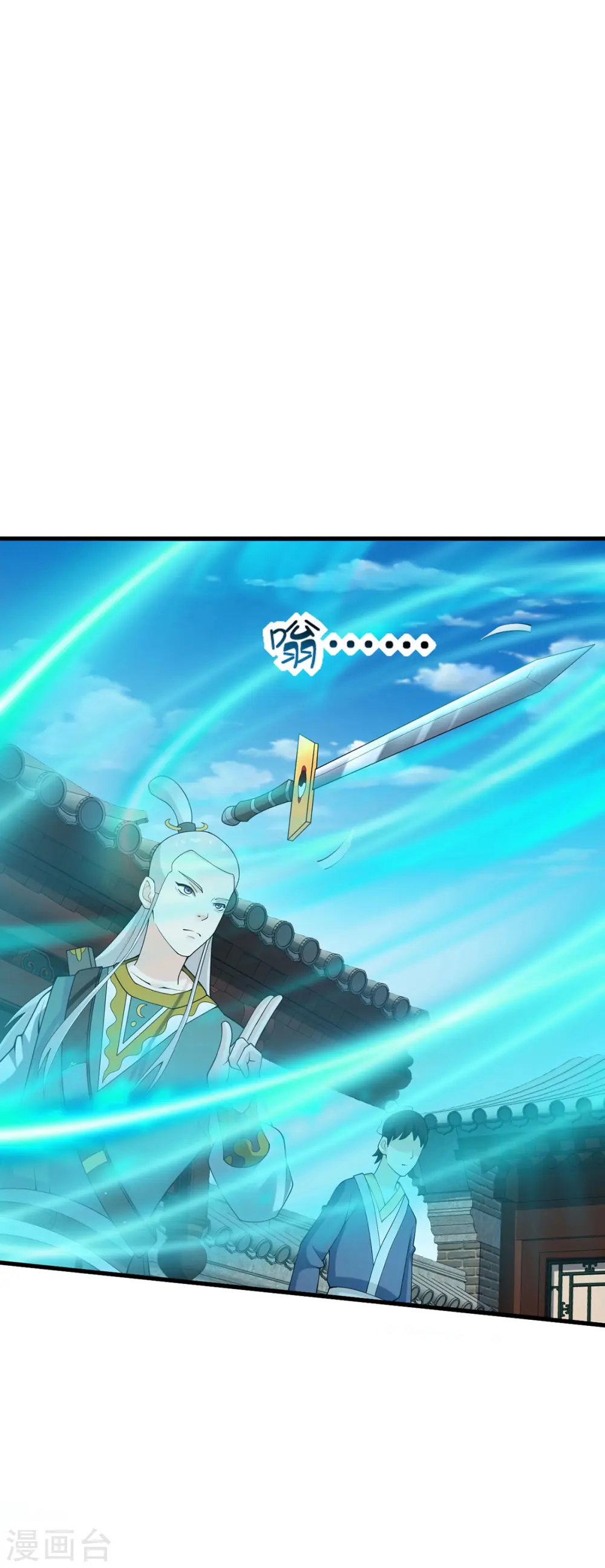 我真不是天命之子漫画,第31话 温如玉2图