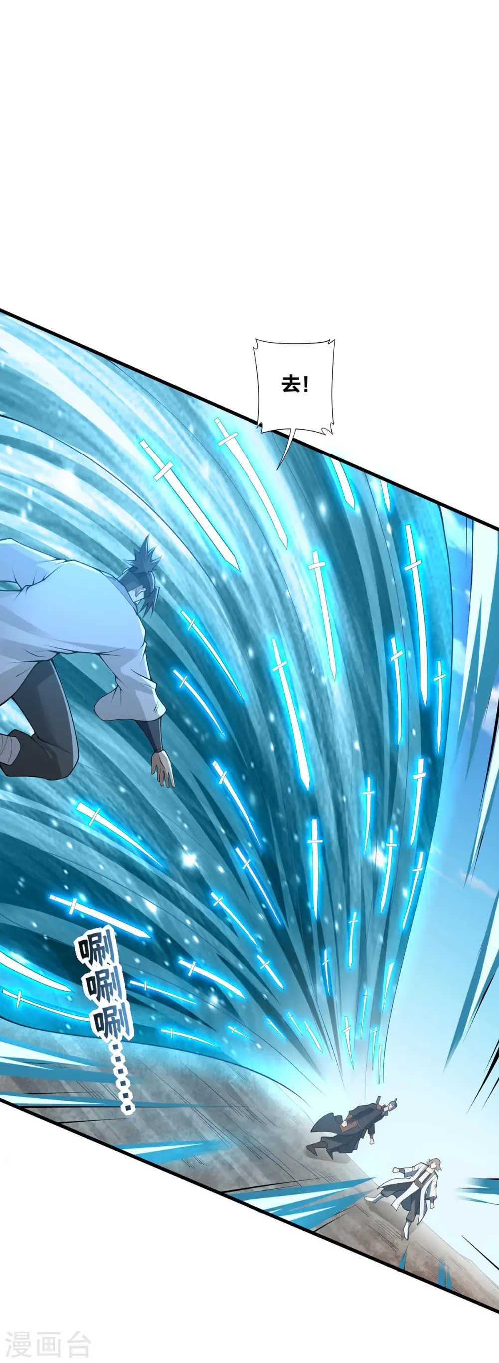 我真不是天命之子漫画,第24话 打不过就跑3图