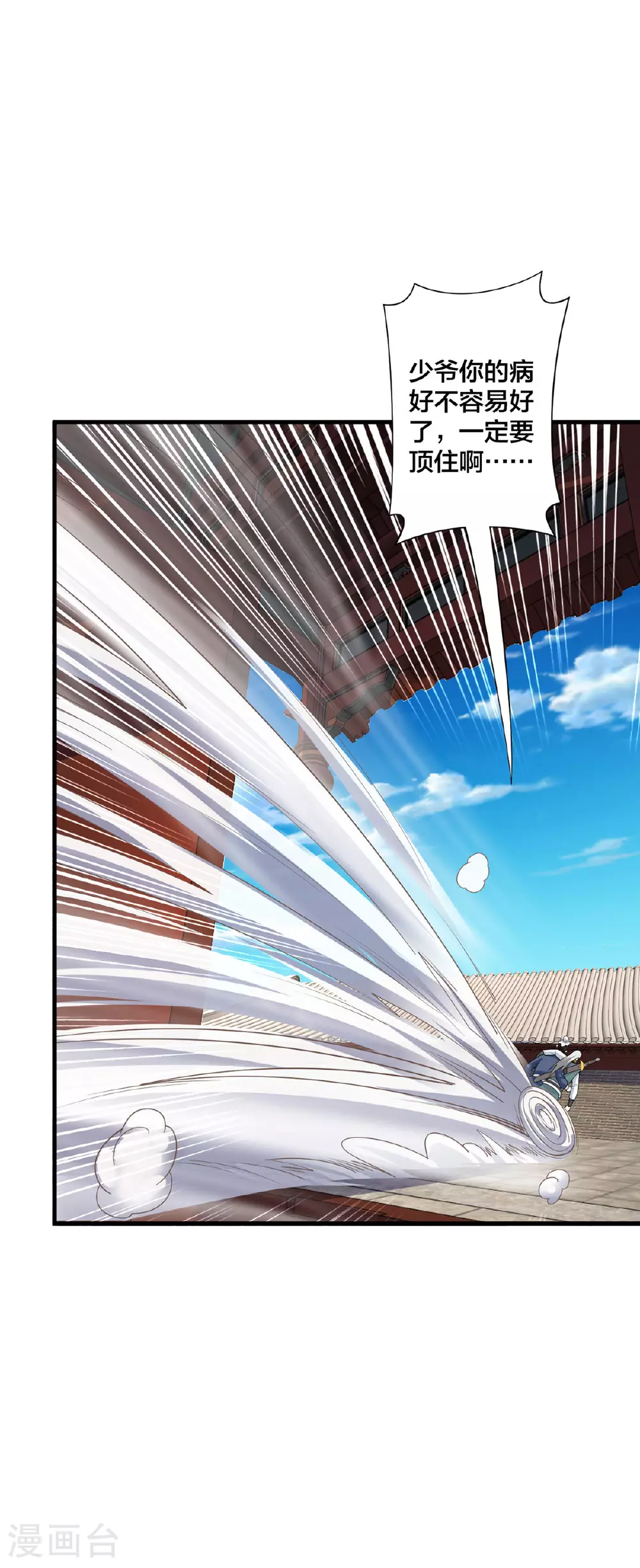 我真不是天命之子漫画,第34话 意外收获2图