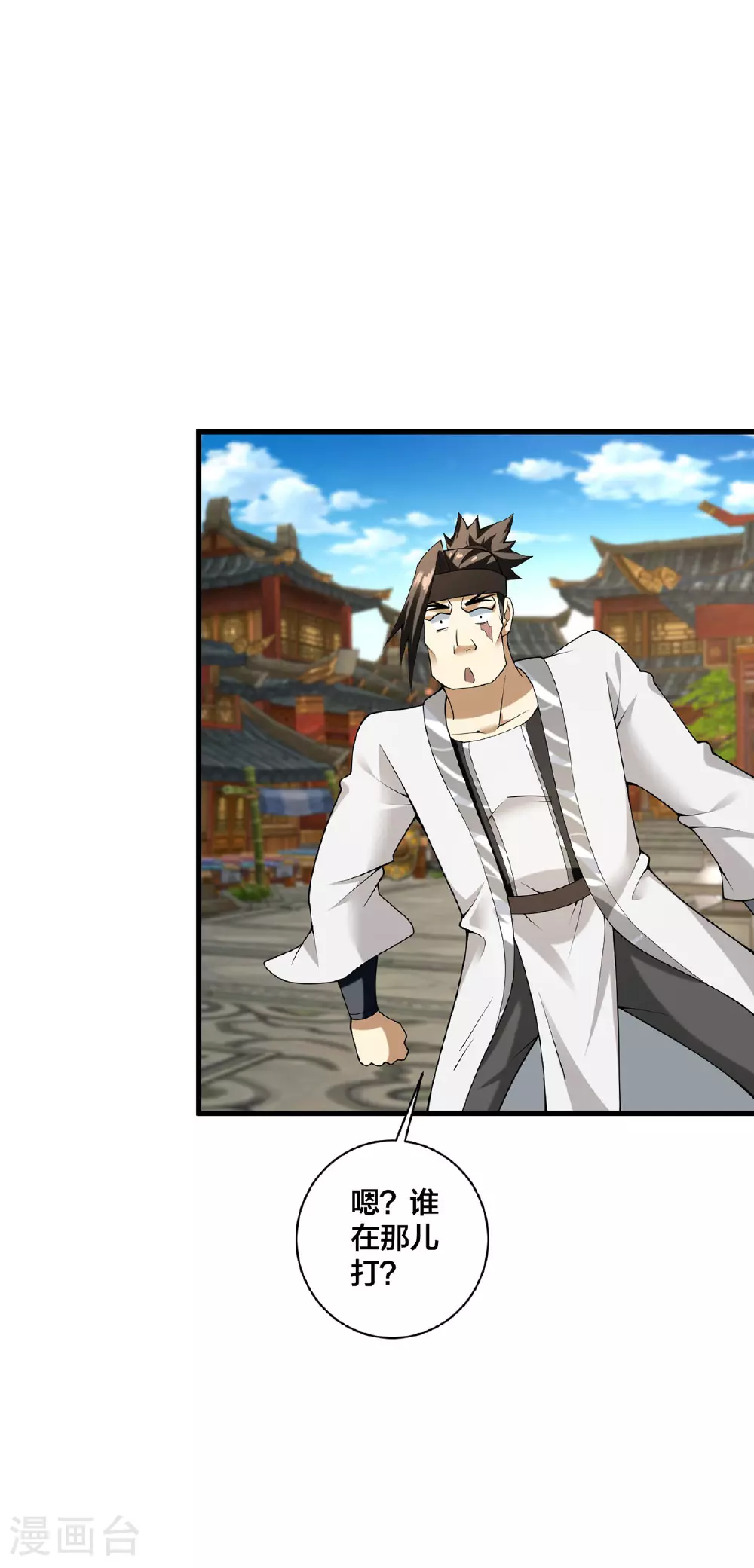 我真不是天命之子漫画,第35话 放水4图