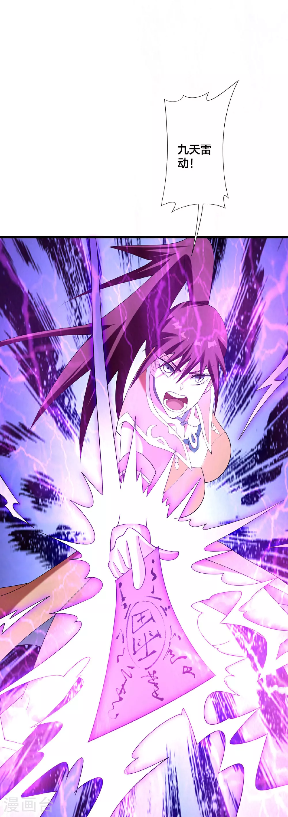 我真不是天命之子漫画,第36话 英雄救美3图