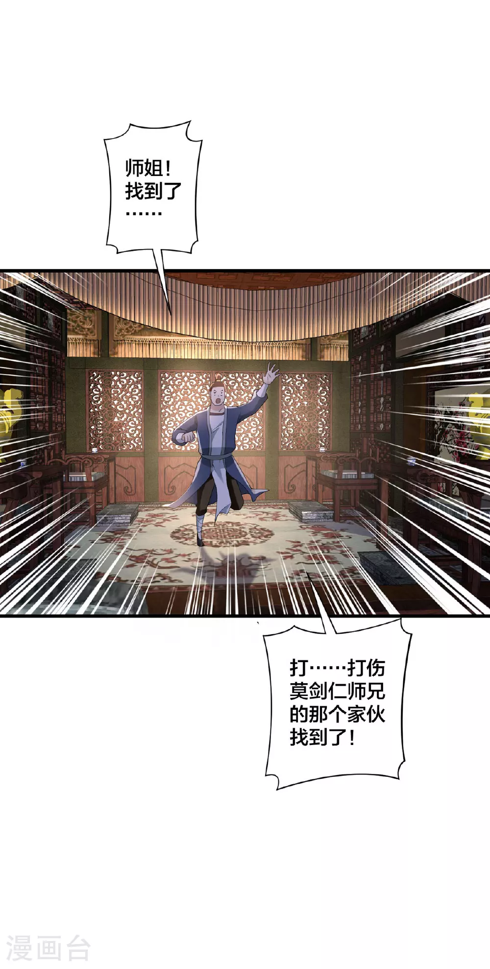 我真不是天命之子漫画,第34话 意外收获4图