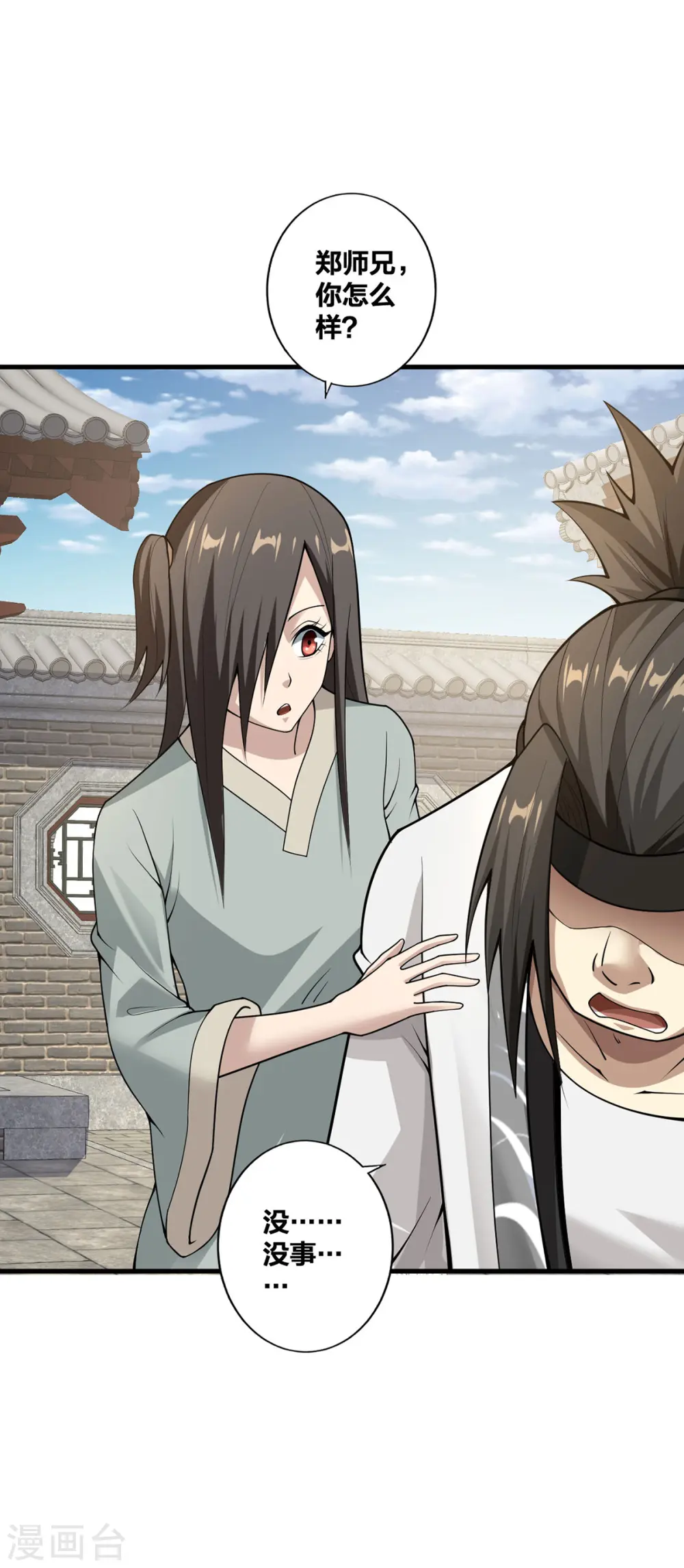 我真不是天命之子漫画,第28话 上门寻仇1图