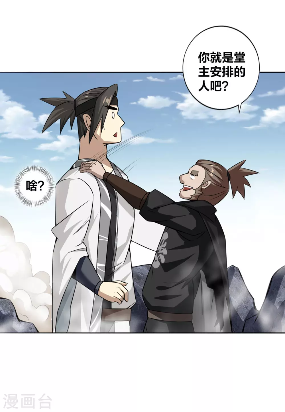 我真不是天命之子漫画,第4话 最和善的笑容3图