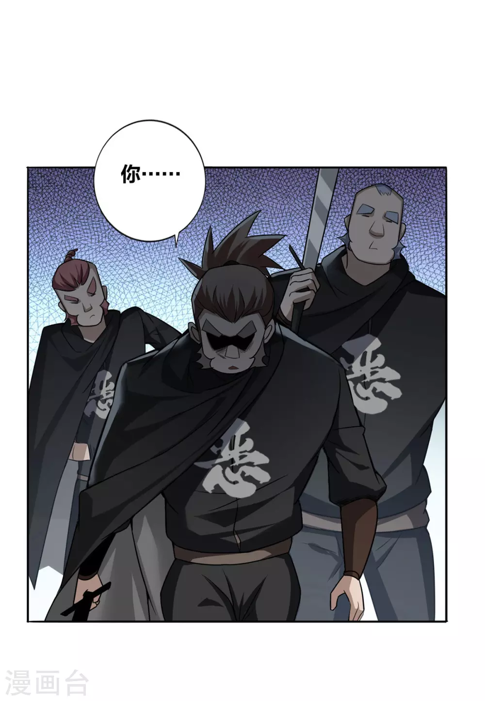 我真不是天命之子漫画,第4话 最和善的笑容1图