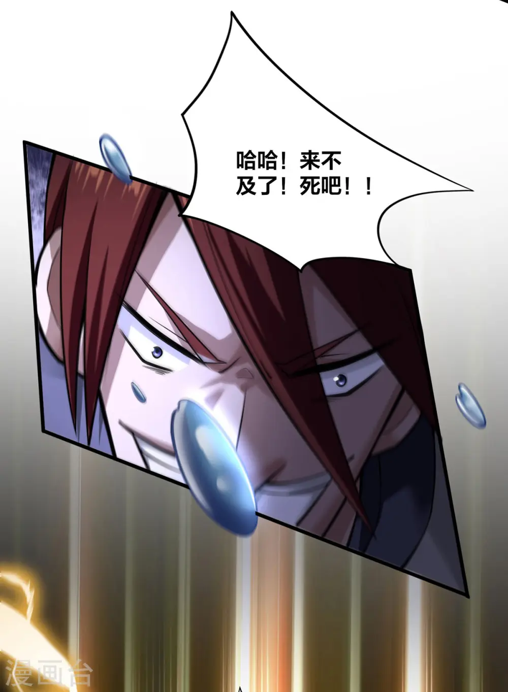 我真不是天命之子漫画,第11话 英雄救美4图