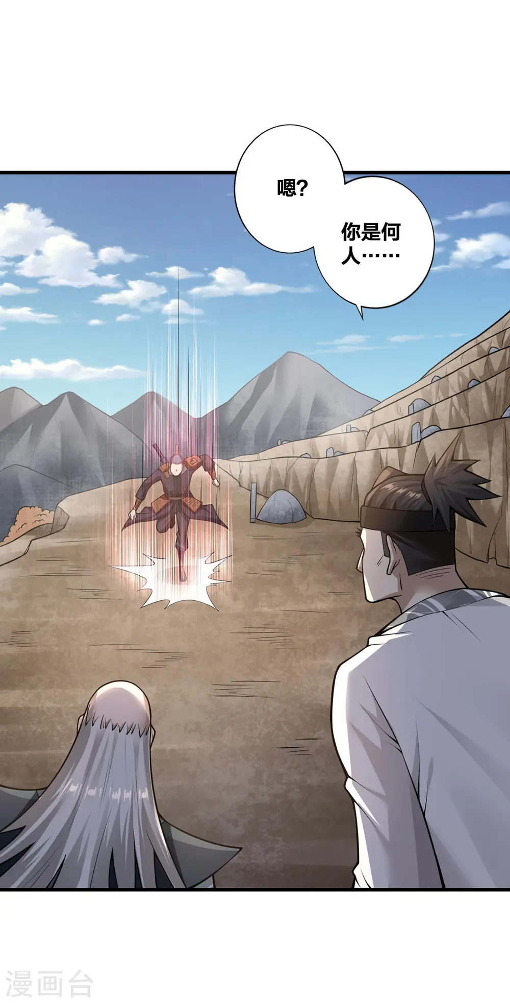 我真不是天命之子漫画,第20话 以锹为剑3图