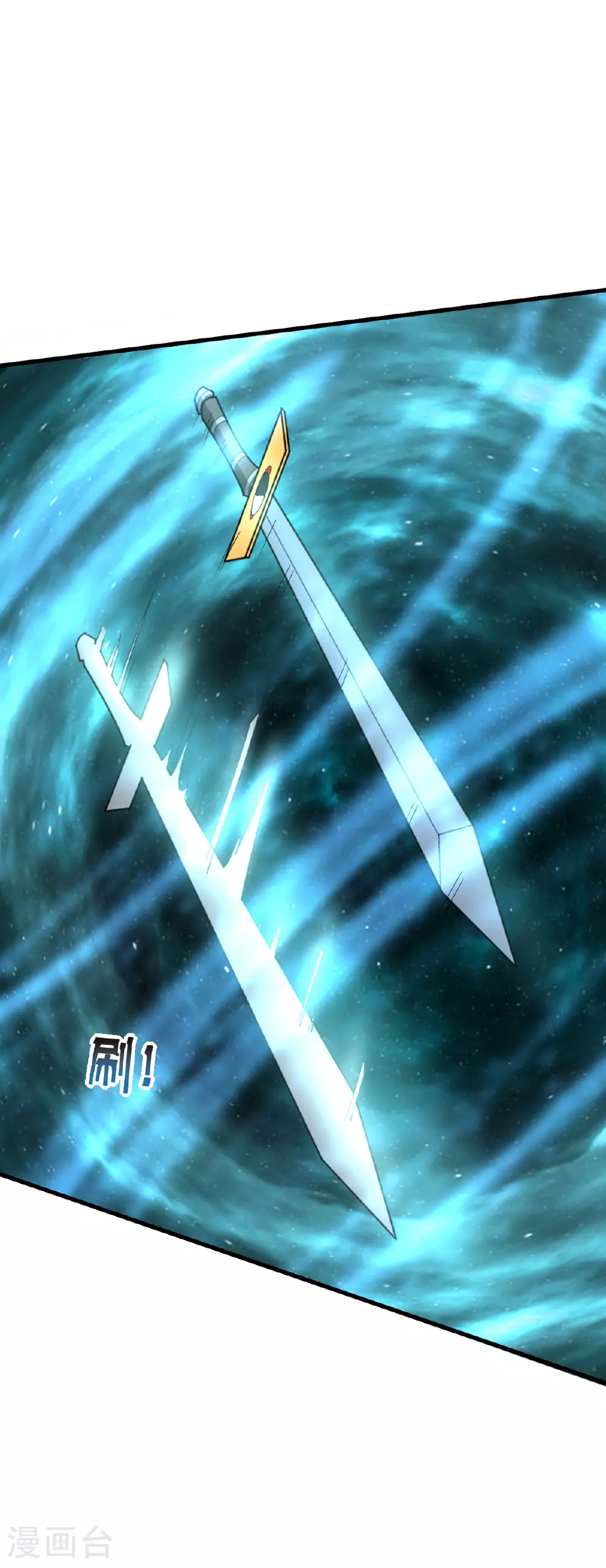 我真不是天命之子漫画,第32话 英雄救美4图