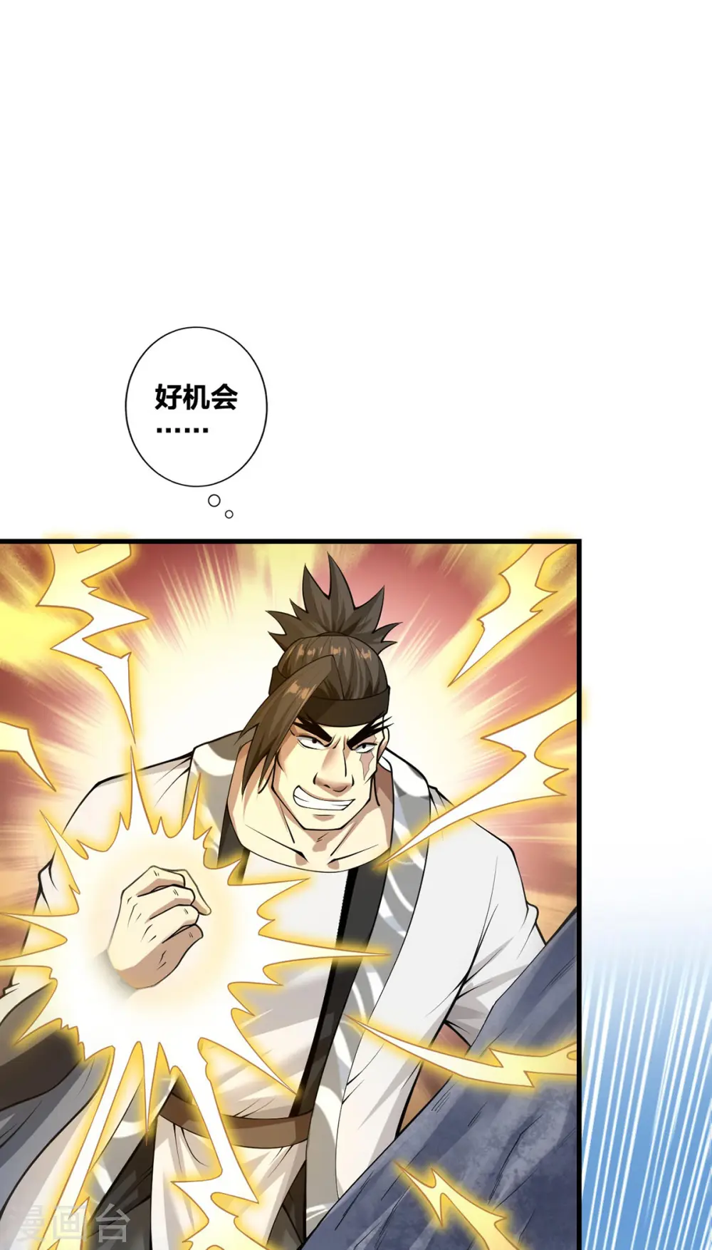 我真不是天命之子漫画,第23话 主角光环2图