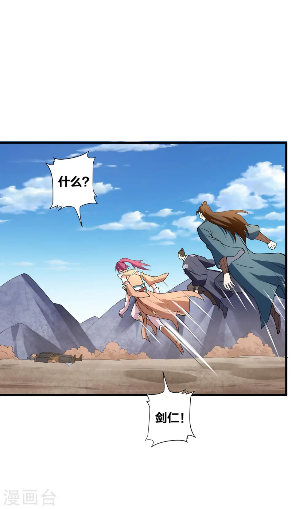 我真不是天命之子漫画,第25话 上门求爱5图