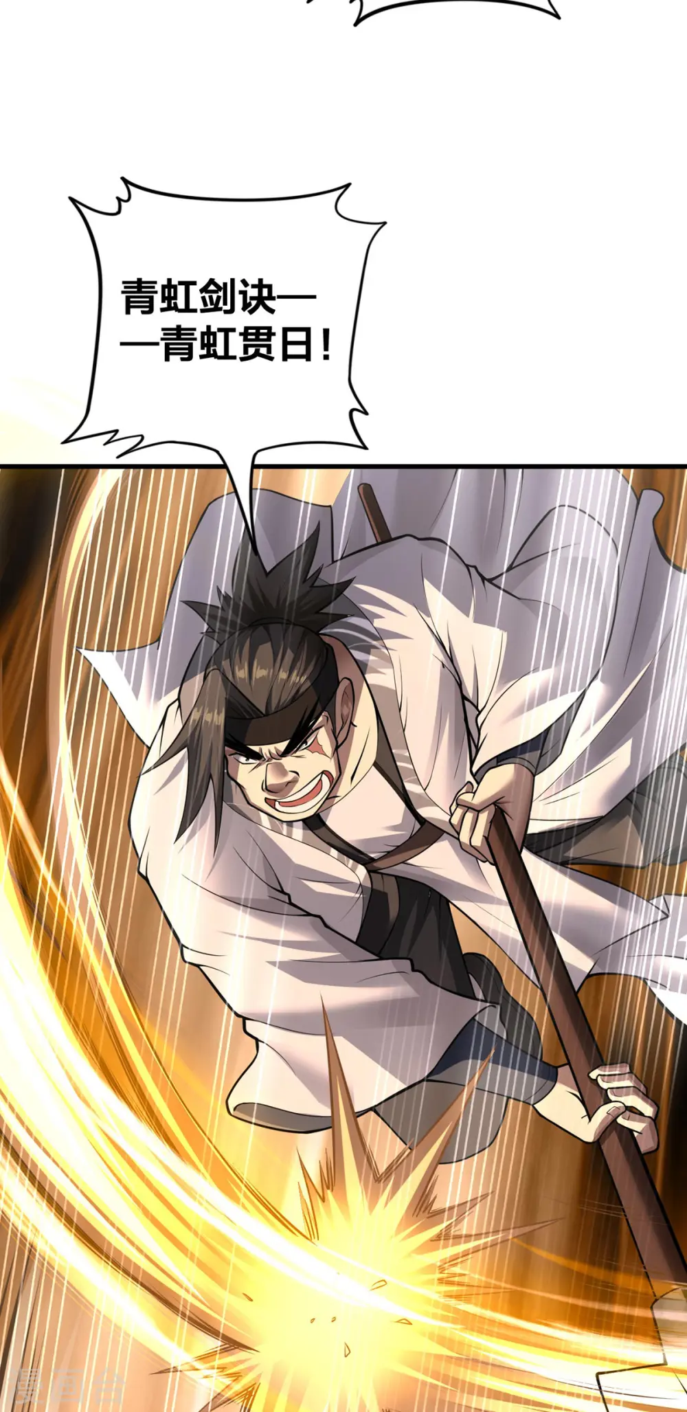 我真不是天命之子漫画,第20话 以锹为剑3图