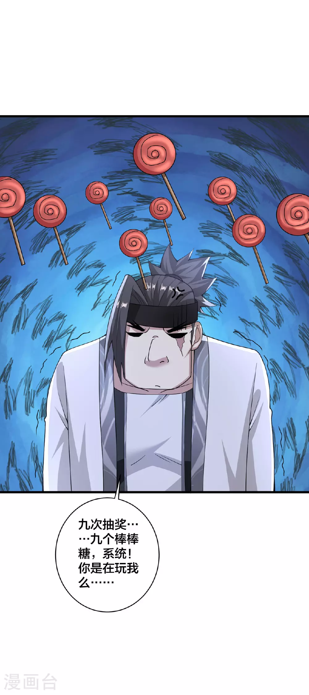 我真不是天命之子漫画,第38话 大抽奖5图