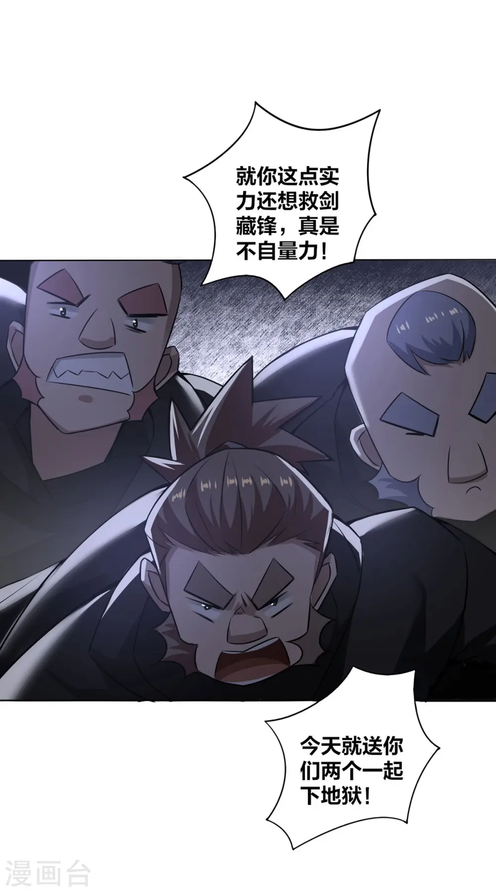 我真不是天命之子漫画,第7话 他真是绝世天才？2图