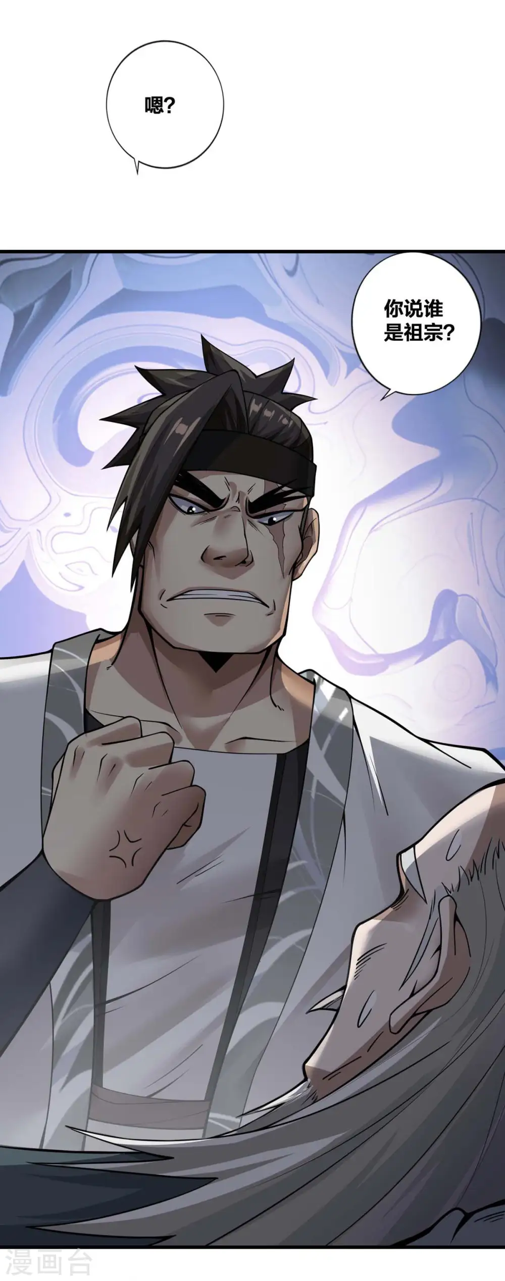 我真不是天命之子漫画,第16话 打服了5图