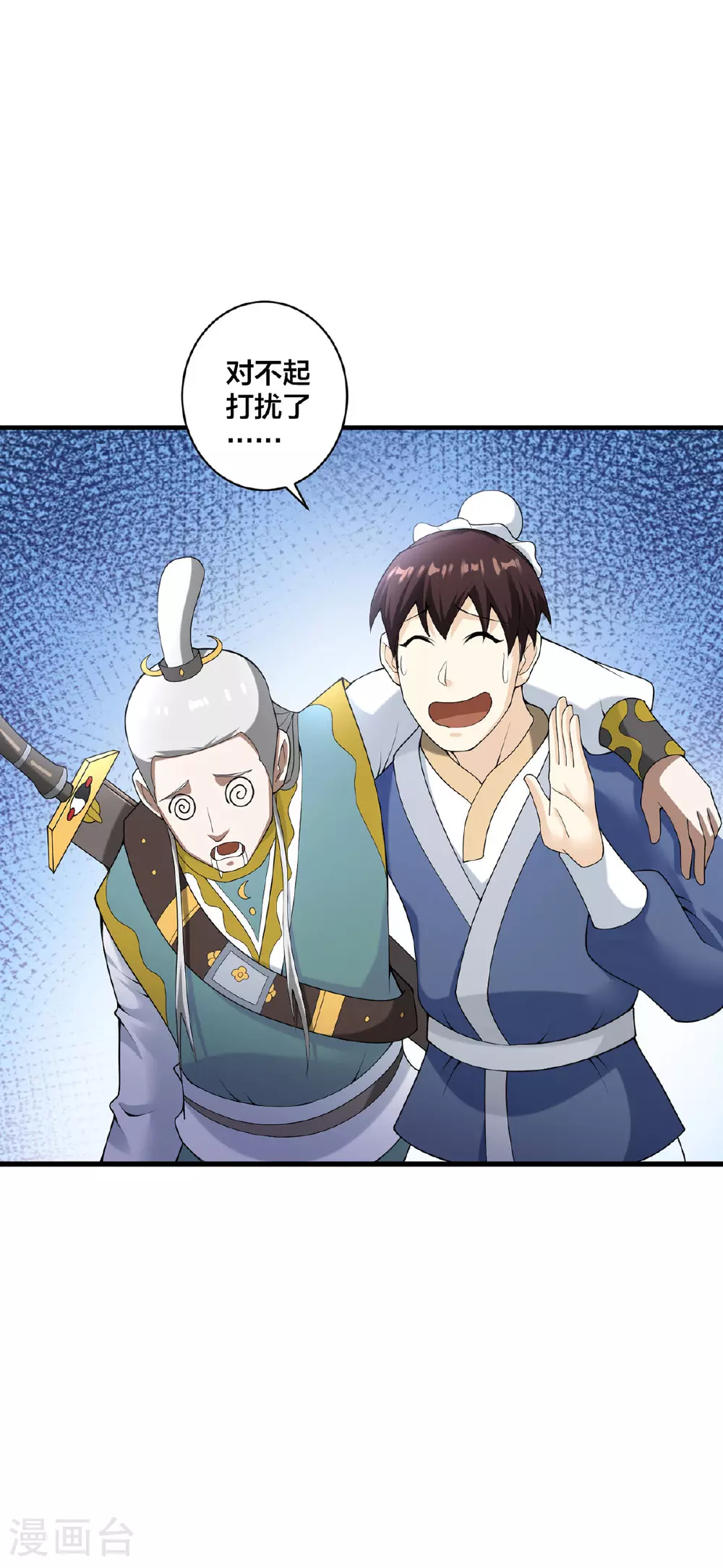 我真不是天命之子漫画,第34话 意外收获1图