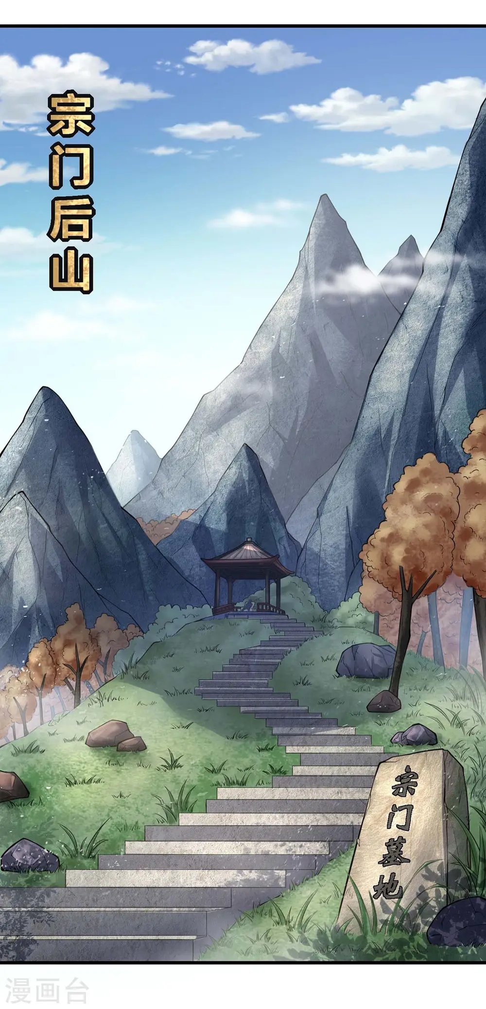 我真不是天命之子漫画,第13话 好人卡1图