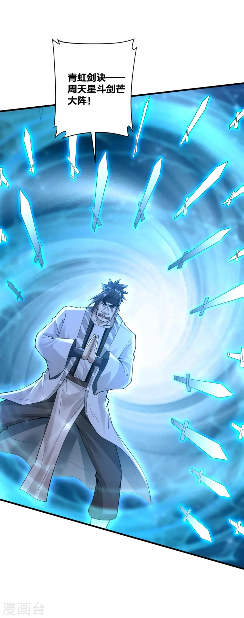 我真不是天命之子漫画,第24话 打不过就跑2图