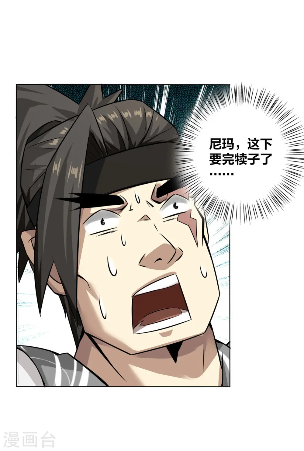 我真不是天命之子漫画,第7话 他真是绝世天才？3图