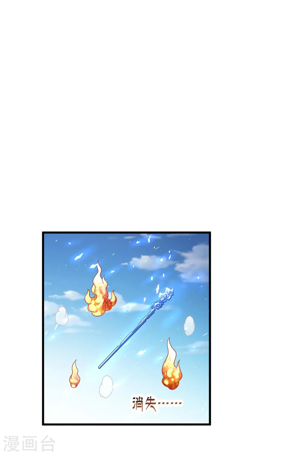 我真不是天命之子漫画,第23话 主角光环3图