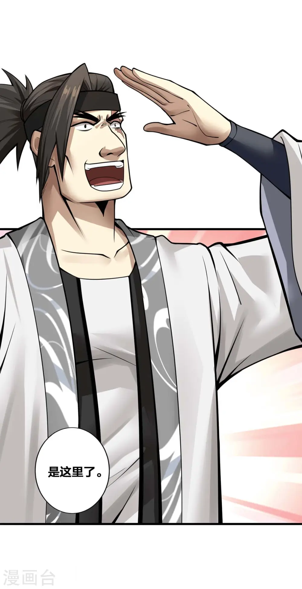 我真不是天命之子漫画,第13话 好人卡2图