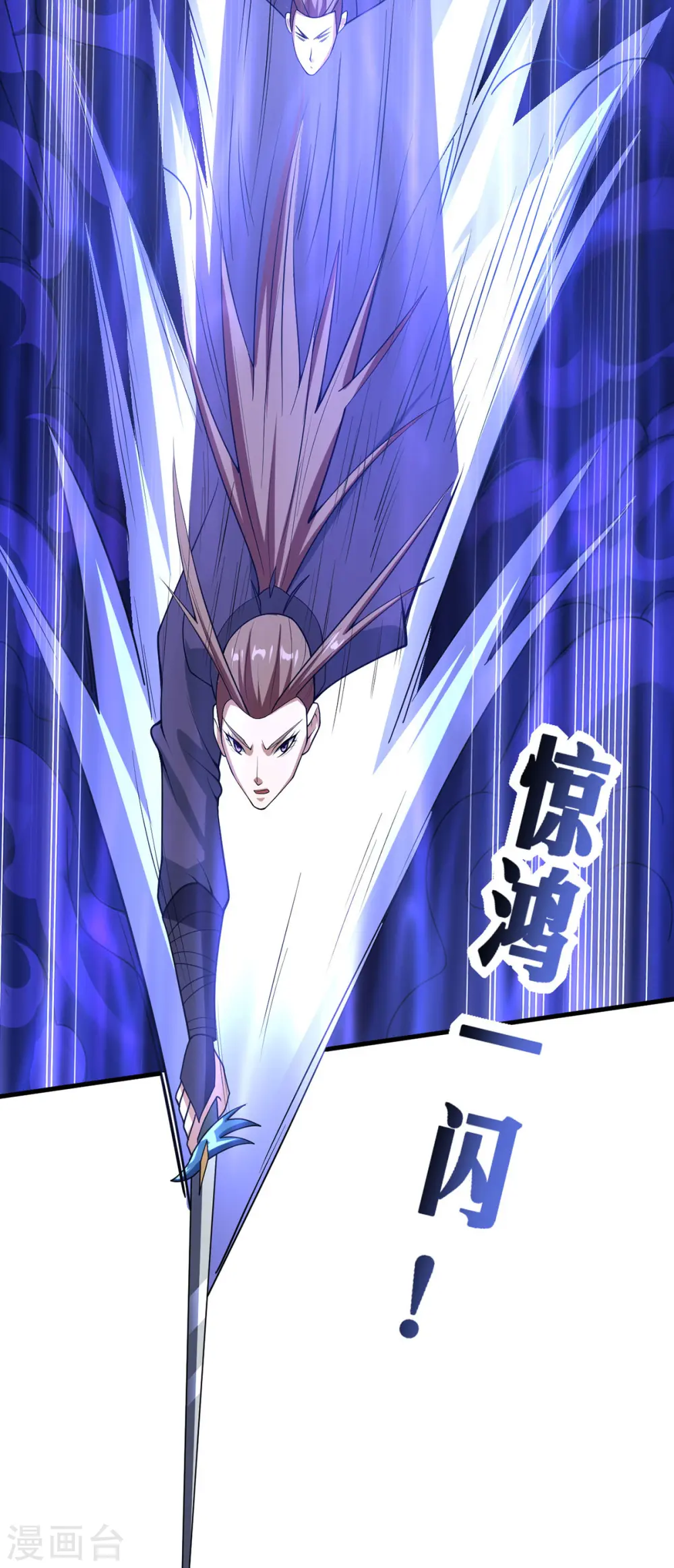 我真不是天命之子漫画,第29话 狂刷好感3图