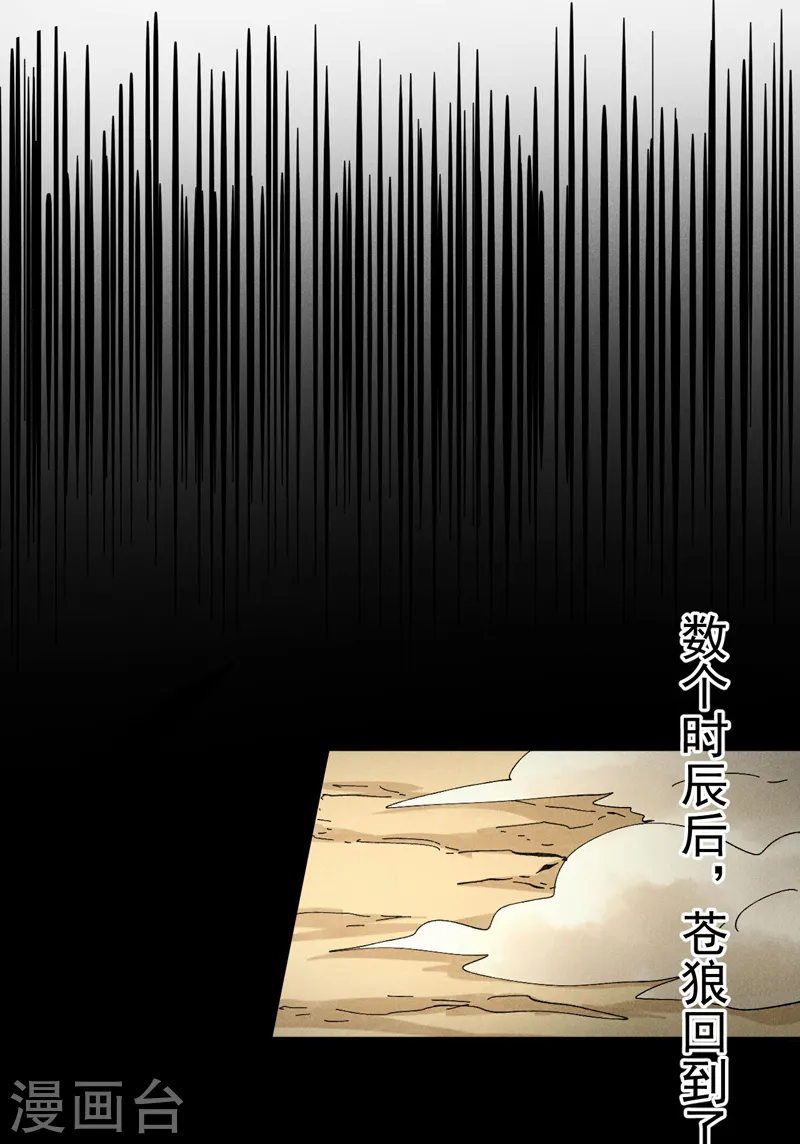 史上最强男主角漫画,第113话 男主有了3图