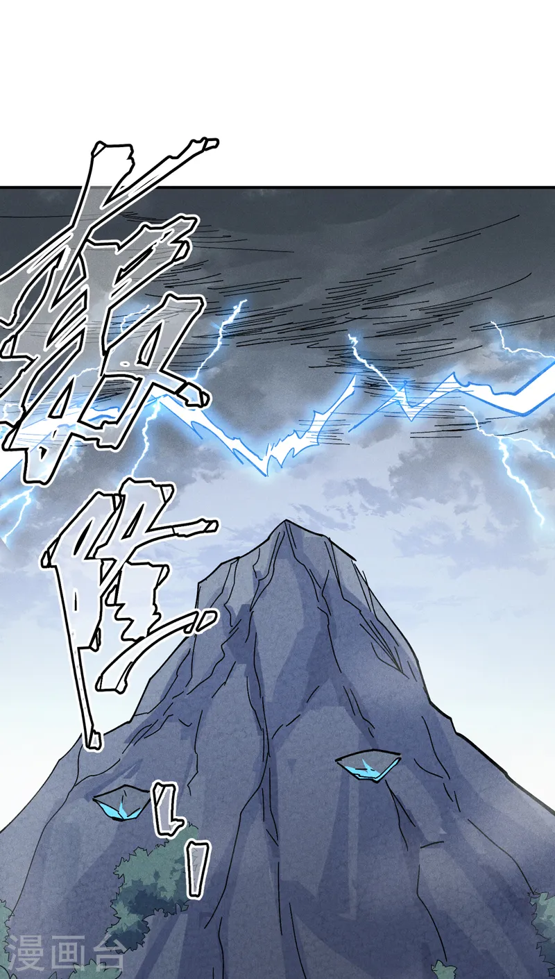 史上最强男主角漫画,第135话 又有剑了2图